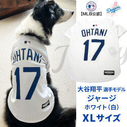 （送料無料/沖縄を除く）MLB公式　ロサンゼルス　ドジャース　大谷翔平選手モデル　犬　ドッグウェア　ユニフォーム　ジャージ　ホワイトXL