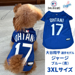 （送料無料/沖縄を除く）MLB公式　ロサンゼルス　ドジャース　大谷翔平選手モデル　犬　ドッグウェア　ユニフォーム　ジャージ　ブルー3XL