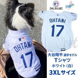 （送料無料/沖縄を除く）MLB公式　ロサンゼルス　ドジャース　大谷翔平選手モデル　犬　ドッグウェア　ユニフォーム　Tシャツ　ホワイト3XL