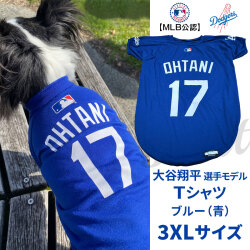 （送料無料/沖縄を除く）MLB公式　ロサンゼルス　ドジャース　大谷翔平選手モデル　犬　ドッグウェア　ユニフォーム　Tシャツ　ブルー3XL
