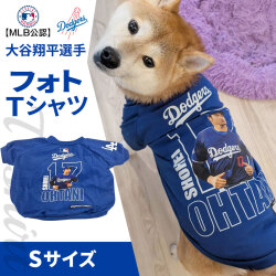（送料無料/沖縄を除く）MLB公式　ロサンゼルス　ドジャース　大谷翔平選手モデル　犬　ドッグウェア　ユニフォーム　フォト　Tシャツ　Ｓ