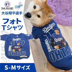 （送料無料/沖縄を除く）MLB公式　ロサンゼルス　ドジャース　大谷翔平選手モデル　犬　ドッグウェア　ユニフォーム　フォト　Tシャツ　Ｓ－Ｍ