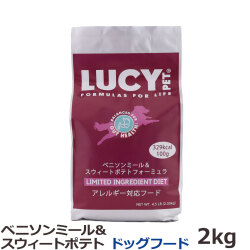 ルーシーペット　ベニソンミール＆スウィートポテト　ドライドッグフード　4.5ポンド（2kg）