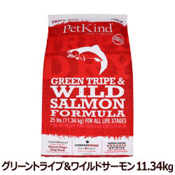 ペットカインド　トライプドライ　グリーントライプ＆ワイルドサーモン　11.34kg