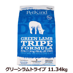 ペットカインド　トライプドライ　グリーンラムトライプ　11.34kg