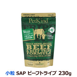 ペットカインド　トライプドライ　グリーンビーフトライプ　SAP　小粒　230g