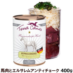 テラカニス　ハイポアレルジェニック