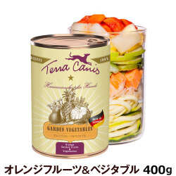 テラカニス　ガーデンベジタブル