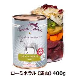 テラカニス アリベット ローミネラル 低ミネラル（馬肉）　400g
