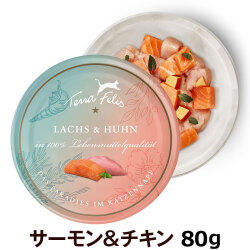 テラフェリス　キャット　サーモン＆チキン80g