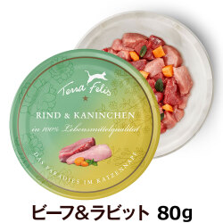【順次リニューアル変更】テラフェリス　キャット　ビーフ＆ラビット80g
