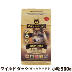 【在庫限りで販売終了】ウルフブラット　スモールブリード　ワイルド　ダック（ダックとポテト）　500g