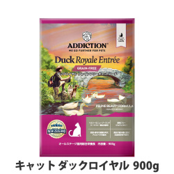 アディクション　キャット　ダックロイヤル　グレインフリー　900g