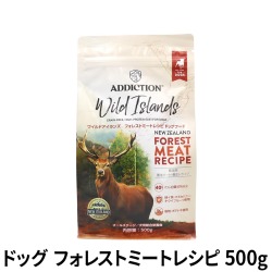 アディクション　ドッグ　ワイルドアイランズ　フォレストミートレシピ　500g