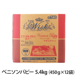 ウィッシュ　ベニソンパピー　5.4kg
