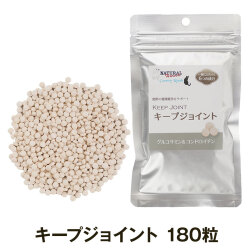 ナチュラルハーベスト　キープジョイント180粒