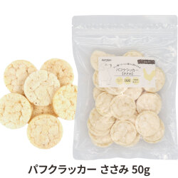 ナチュラルハーベスト　パフクラッカー　ささみ　50g