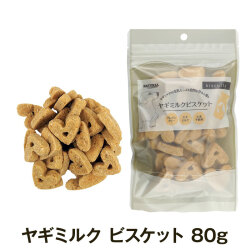 ナチュラルハーベスト ヤギミルク　ビスケット 80g