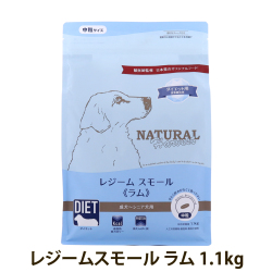 【2025年8月26日価格改定】ナチュラルハーベスト　レジーム　スモール　ラム　1.1kg