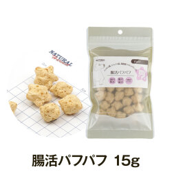 ナチュラルハーベスト　腸活パフパフ　15g