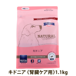 【2027年04月ロットのみ粒形状にばらつきがあります】ナチュラルハーベスト　キドニア　腎臓ケア用　1.1kg