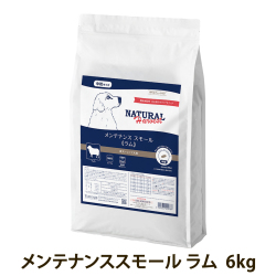 【順次パッケージ変更】ナチュラルハーベスト　メンテナンススモール　ラム　6kg