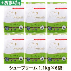 【順次パッケージ変更】ナチュラルハーベスト　シュープリーム　1.1kg×6袋＋選べるおまけ付き