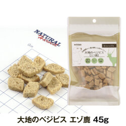ナチュラルハーベスト　大地のベジビス　エゾ鹿　45g