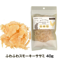 ナチュラルハーベスト／カントリーロード　ふわふわスモーキーササミ　40g