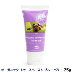 メイドオブオーガニクスフォードッグ　オーガニック　ハミガキ　ブルーベリー