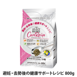 セレクトバランス　ケアレシピ 　避妊・去勢後の健康サポートレシピ　小粒　800g