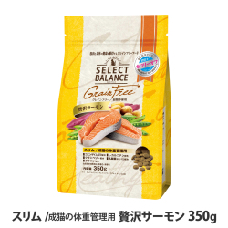 セレクトバランス　グレインフリー　キャット　スリム　贅沢サーモン　成猫の体重管理用　350g