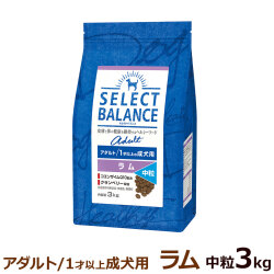セレクトバランス　アダルト　ラム　中粒　3kg
