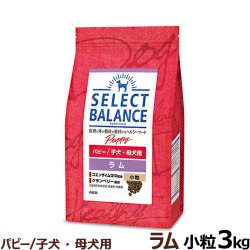 セレクトバランス　パピー　ラム小粒3kg