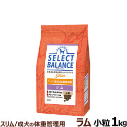 セレクトバランス　スリム　ラム小粒1kg