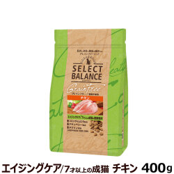 セレクトバランス　グレインフリー　キャット　エイジングケア　チキン　400g