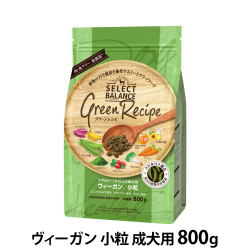 セレクトバランス　グリーンレシピ　ヴィーガン　小粒　800g