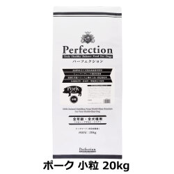 パーフェクション　Perfection　ポーク　小粒　20kg