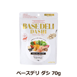 ホワイトフォックス　ベースデリ　だし　70g
