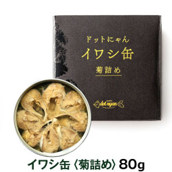 ドットにゃん イワシ缶〈菊詰め〉　80ｇ