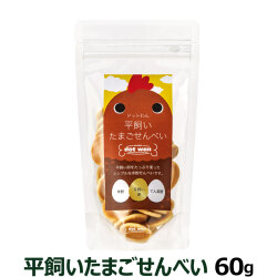 ドットわん　平飼いたまごせんべい　60ｇ