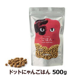 ドットにゃん　ごはん　500g【通常2-5ヶ月の賞味期限で出荷】