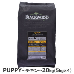 ブラックウッド　パピー　20kg（分包4袋入）