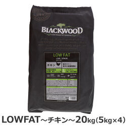 ブラックウッド　LOW FAT　20kg（分包4袋入）