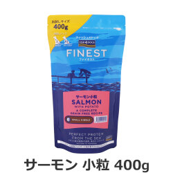 フィッシュ4ドッグ　ファイネスト　サーモン　小粒　400g