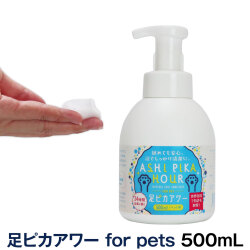 バイオトロール　足ピカアワー　for pets 500ml