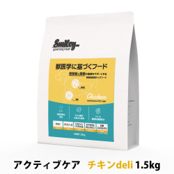 スマイリー　Smiley　アクティブケア　チキンdeli　1.5kg　【一般食】