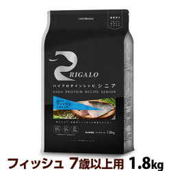 リガロ　ハイプロテインレシピ　シニア　フィッシュ（7歳以上用）1.8kg（ポイント還元不可商品）