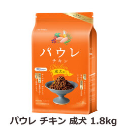 ライトハウス　パウレ　チキン　成犬用　1.8kg（ポイント還元不可商品）