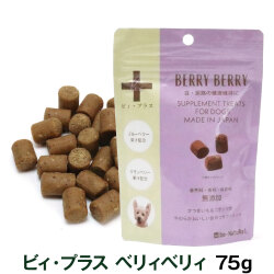 ビィ・プラス　ベリィベリィ　75ｇ